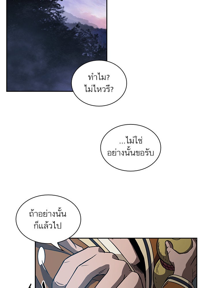 นาโนมาชิน - หน้า 45
