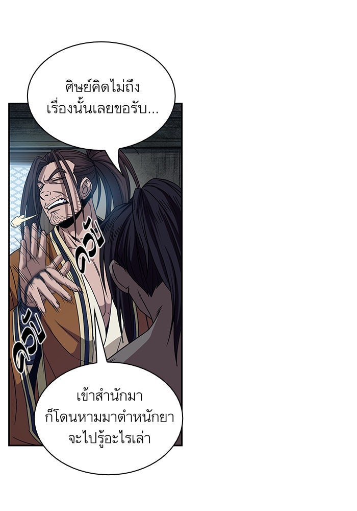 นาโนมาชิน - หน้า 49