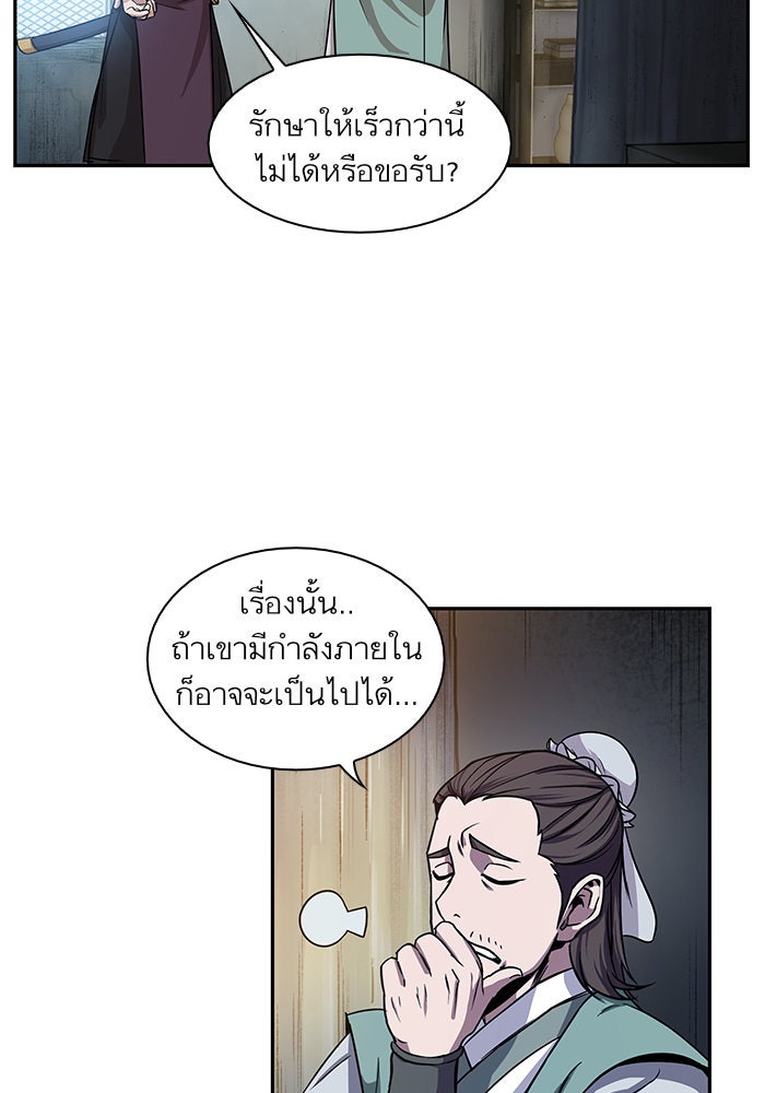นาโนมาชิน - หน้า 5