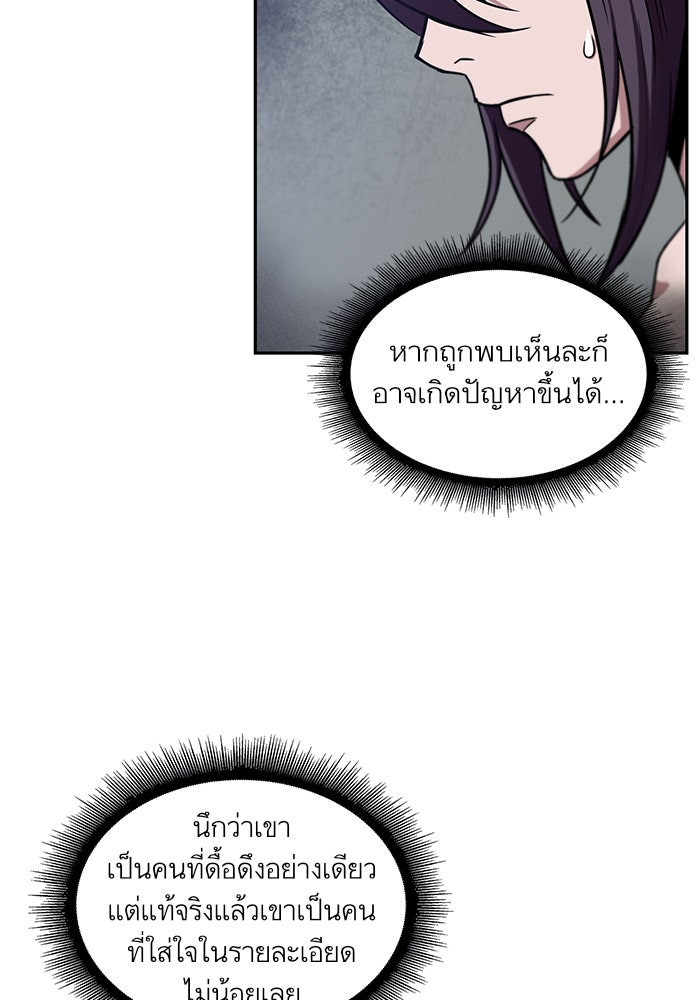 นาโนมาชิน - หน้า 52
