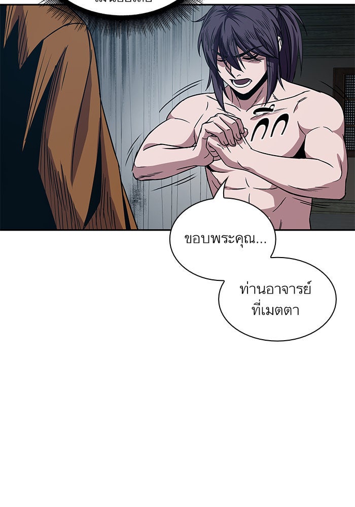 นาโนมาชิน - หน้า 53