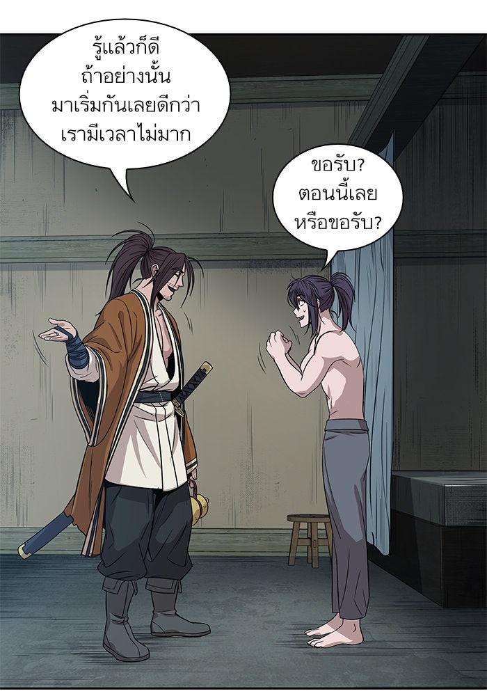 นาโนมาชิน - หน้า 54