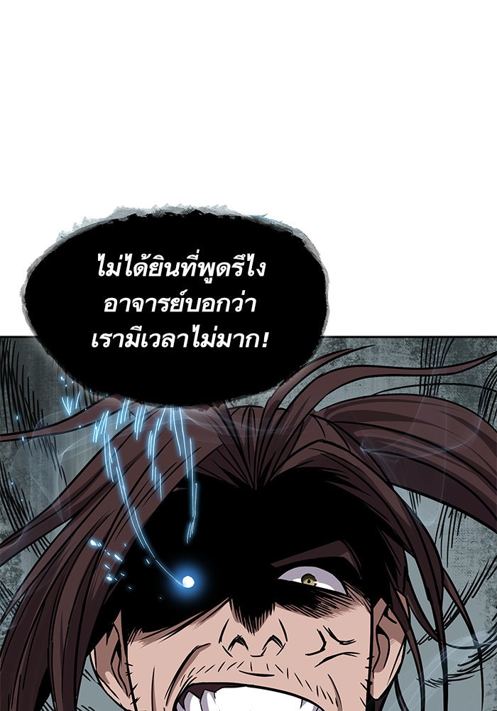 นาโนมาชิน - หน้า 55