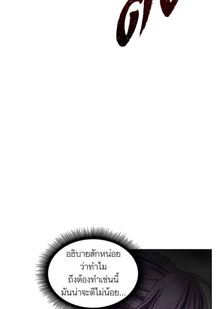 นาโนมาชิน - หน้า 59