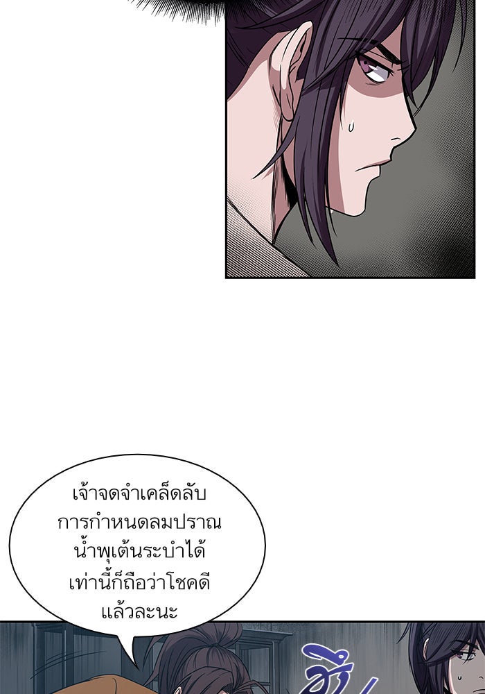 นาโนมาชิน - หน้า 60