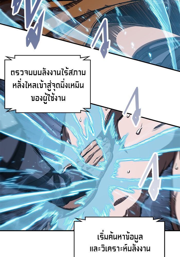 นาโนมาชิน - หน้า 70