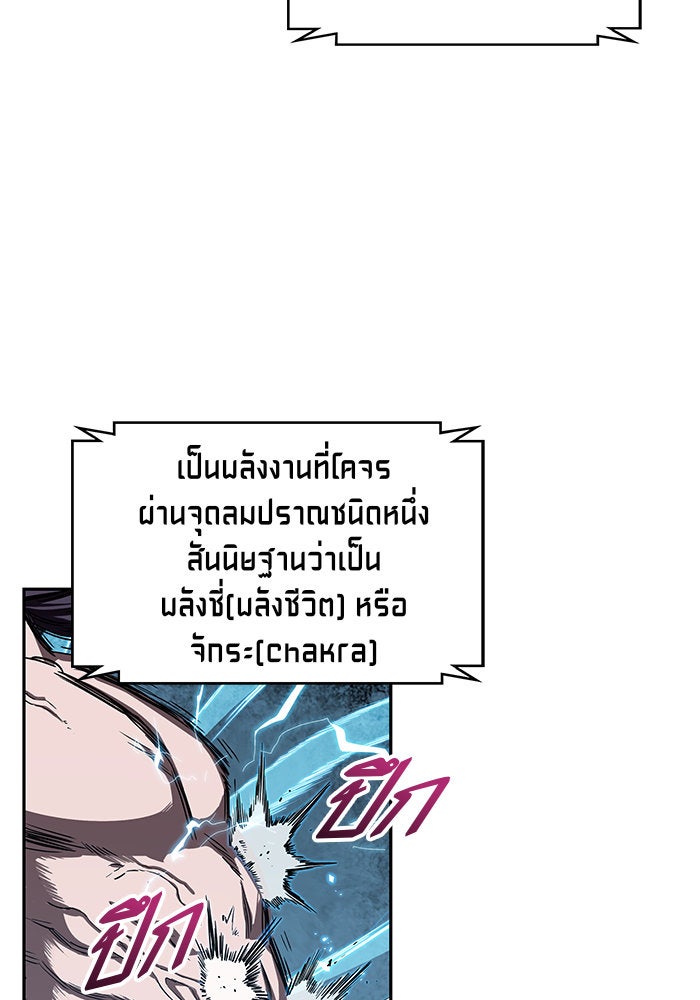 นาโนมาชิน - หน้า 71