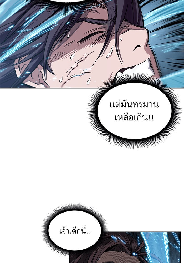 นาโนมาชิน - หน้า 73