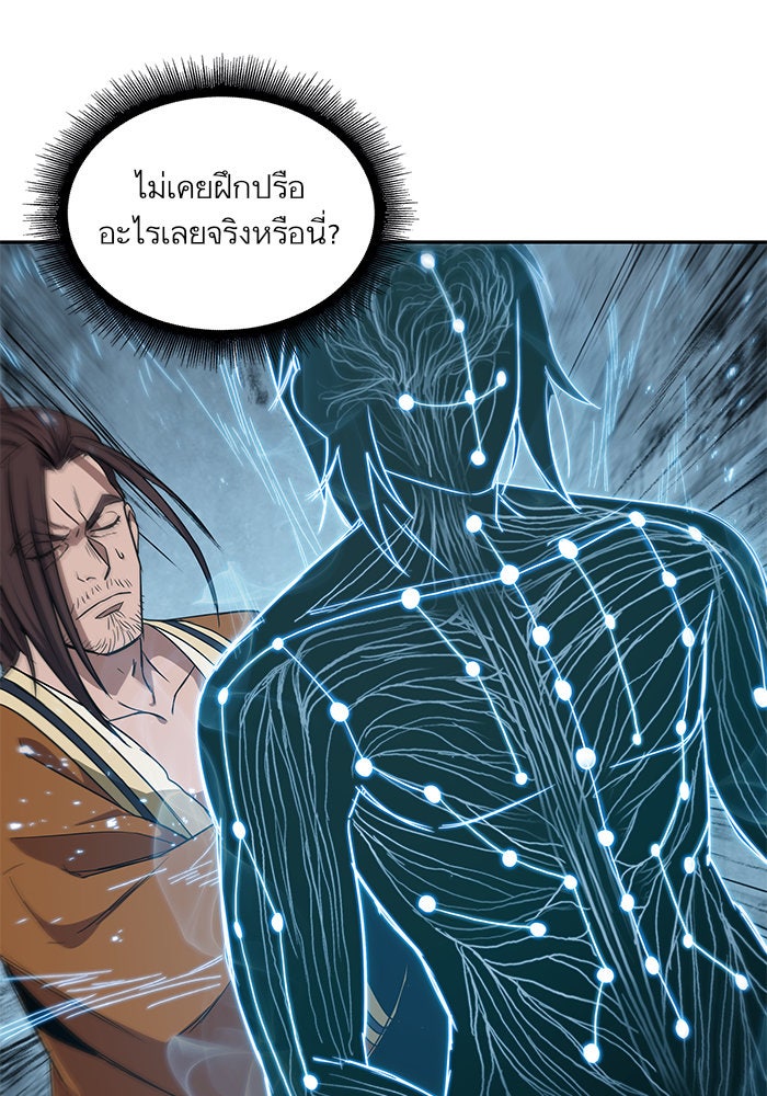 นาโนมาชิน - หน้า 75