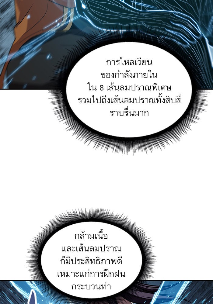 นาโนมาชิน - หน้า 76