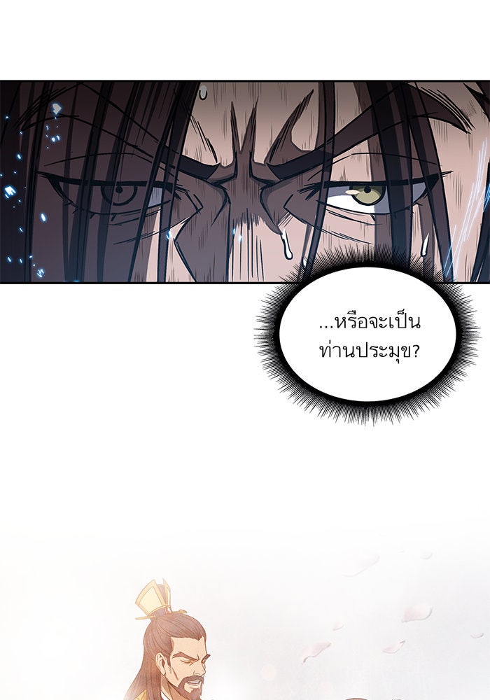 นาโนมาชิน - หน้า 78