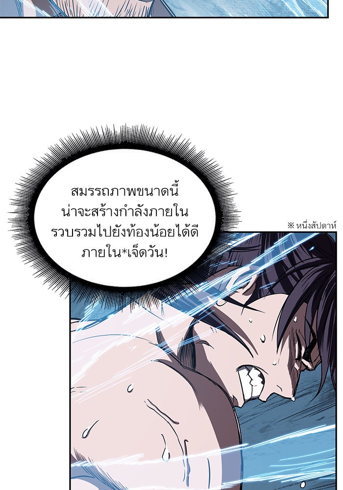 นาโนมาชิน - หน้า 83