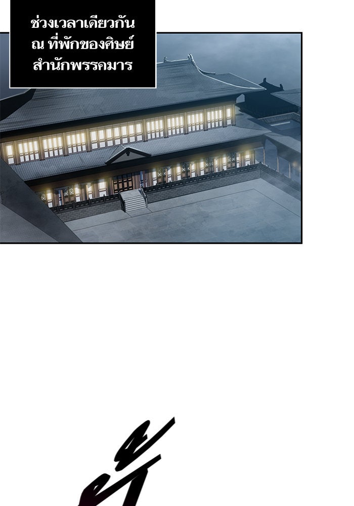 นาโนมาชิน - หน้า 85