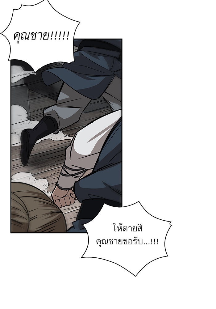 นาโนมาชิน - หน้า 88