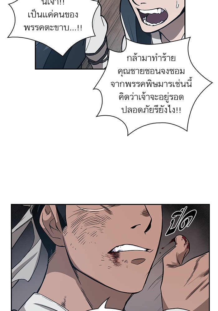 นาโนมาชิน - หน้า 90