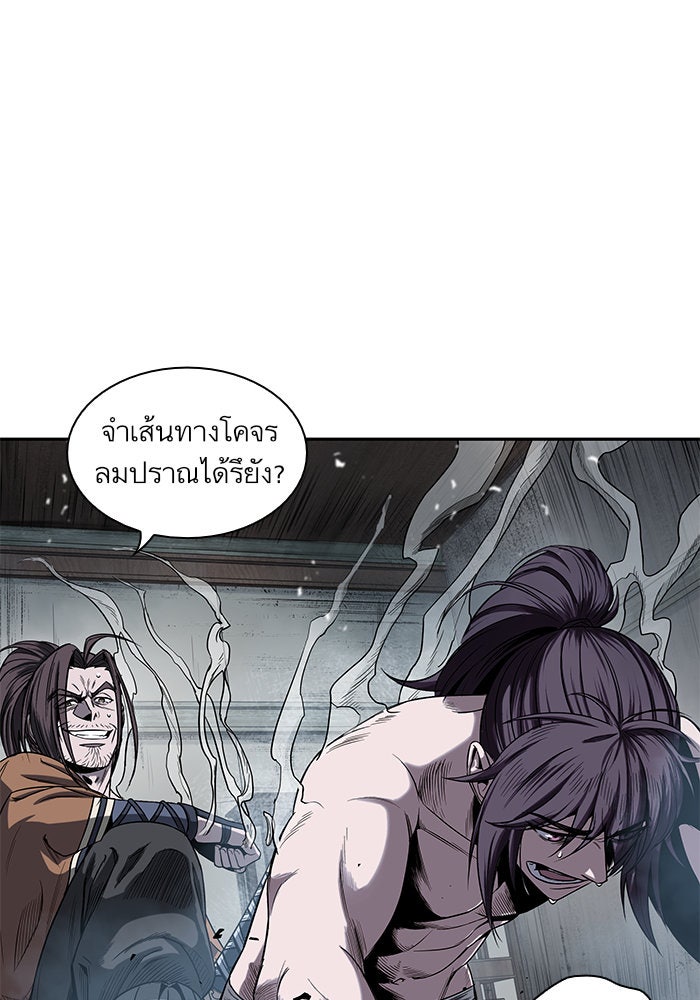 นาโนมาชิน - หน้า 3