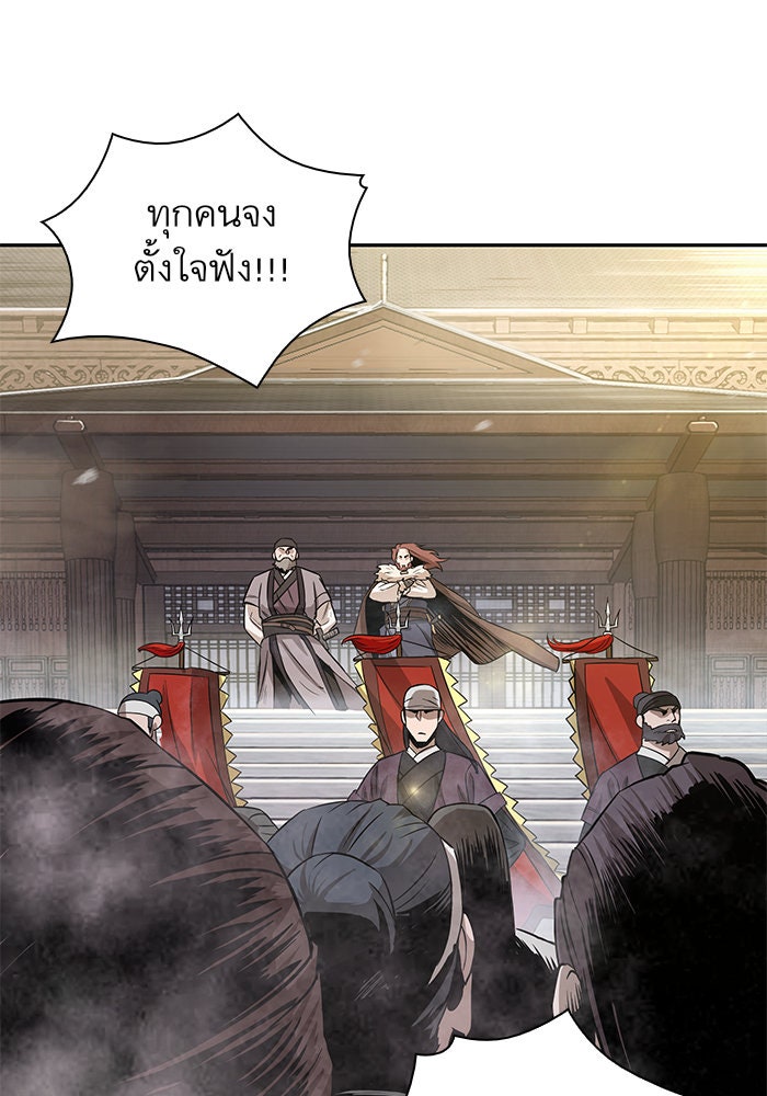 นาโนมาชิน - หน้า 33