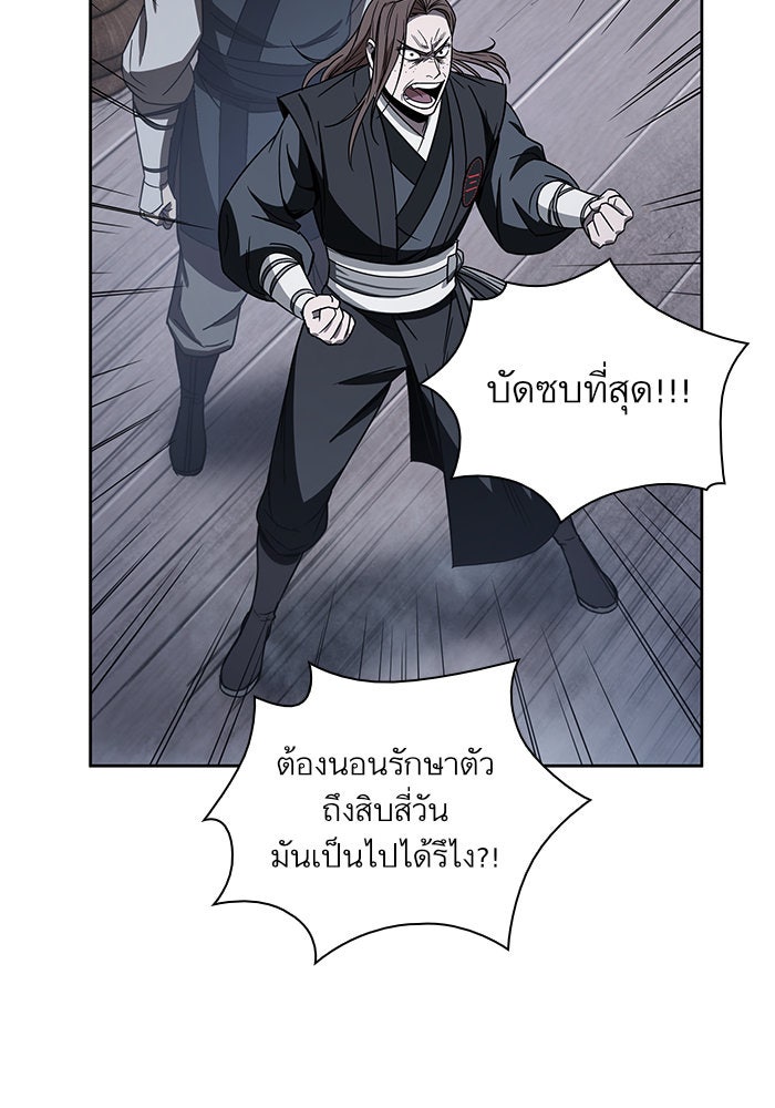 นาโนมาชิน - หน้า 63