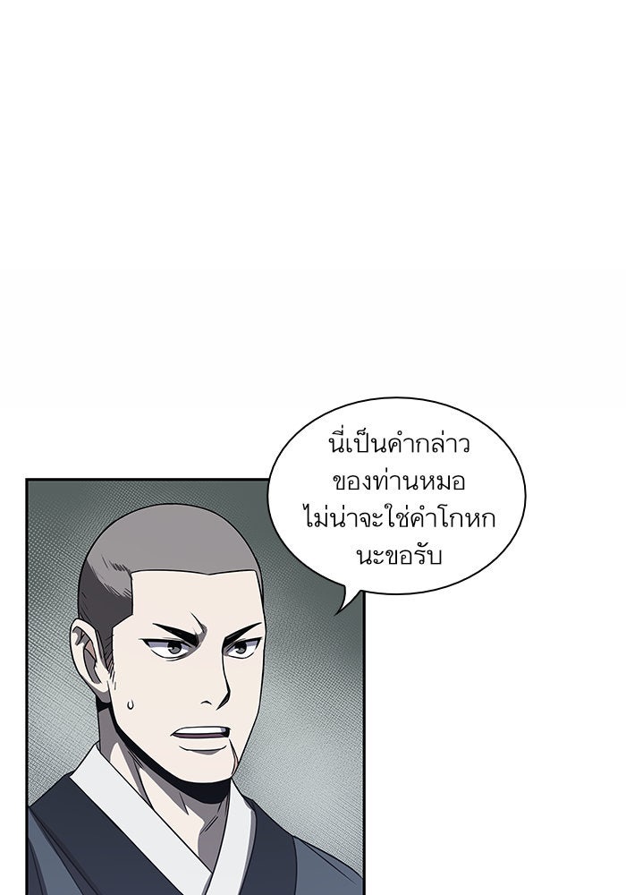 นาโนมาชิน - หน้า 64