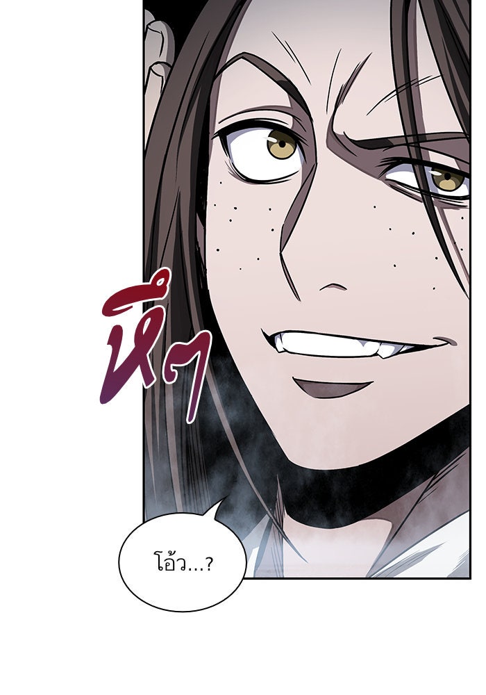 นาโนมาชิน - หน้า 69