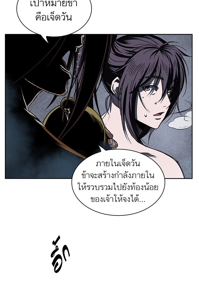 นาโนมาชิน - หน้า 7