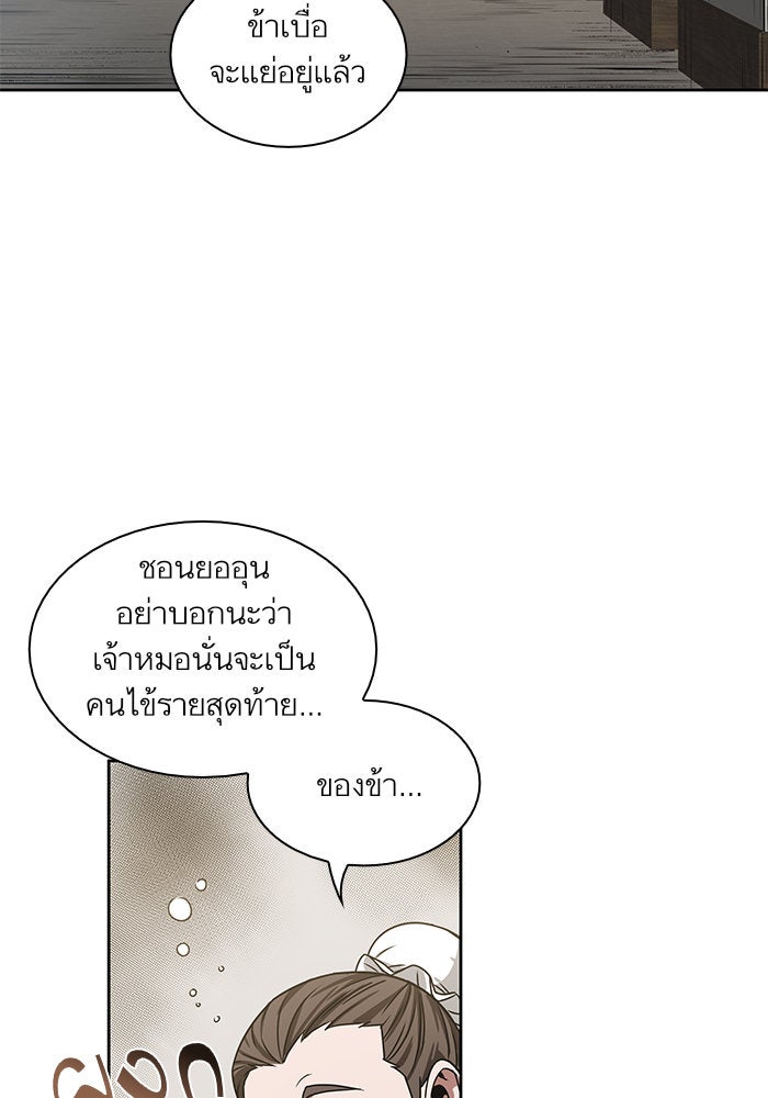 นาโนมาชิน - หน้า 73