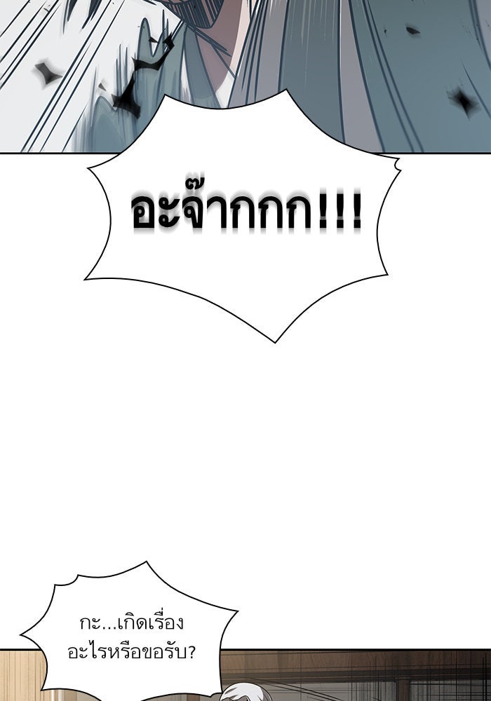 นาโนมาชิน - หน้า 76