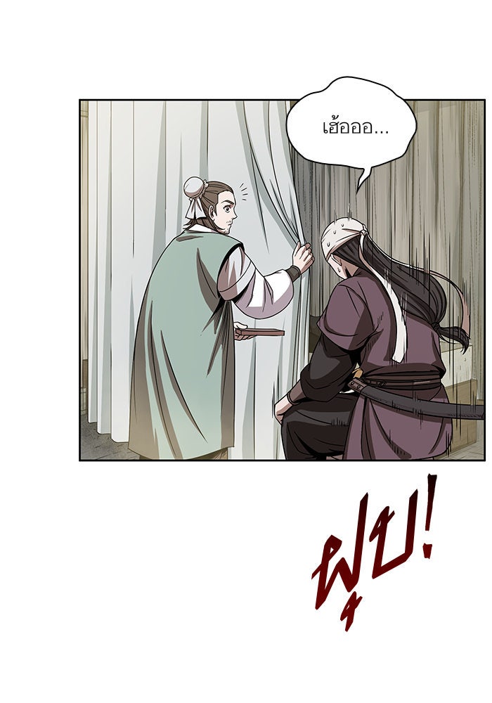 นาโนมาชิน - หน้า 83
