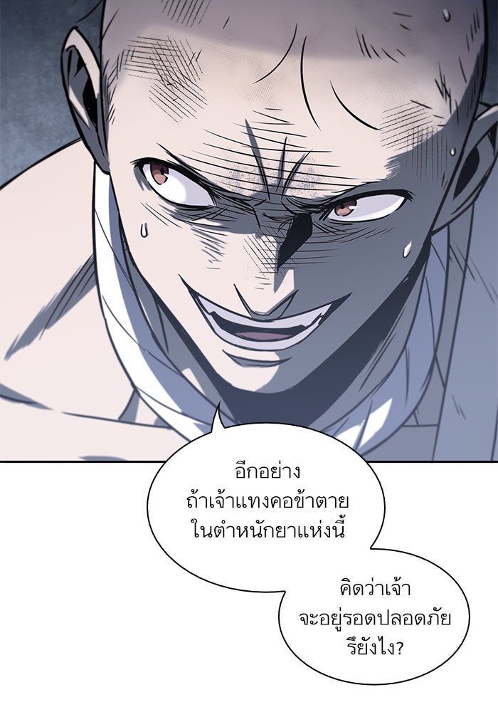 นาโนมาชิน - หน้า 39