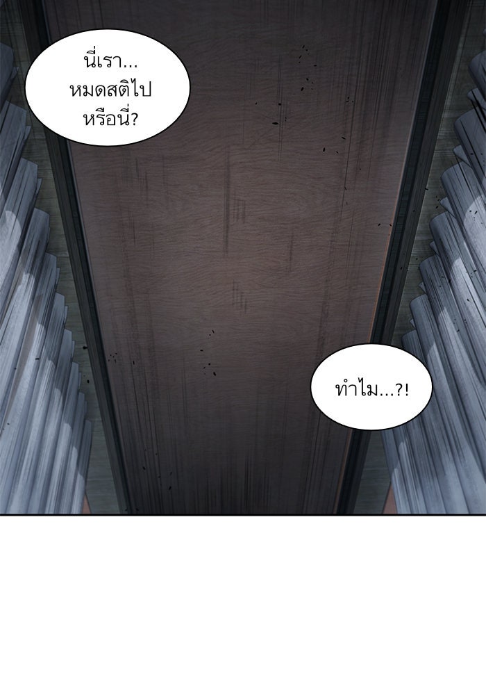 นาโนมาชิน - หน้า 4
