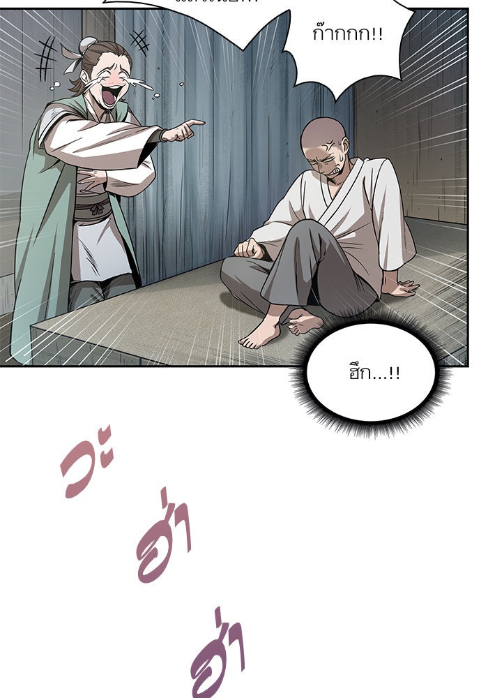 นาโนมาชิน - หน้า 3