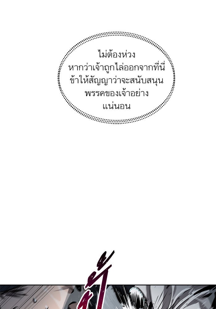 นาโนมาชิน - หน้า 39