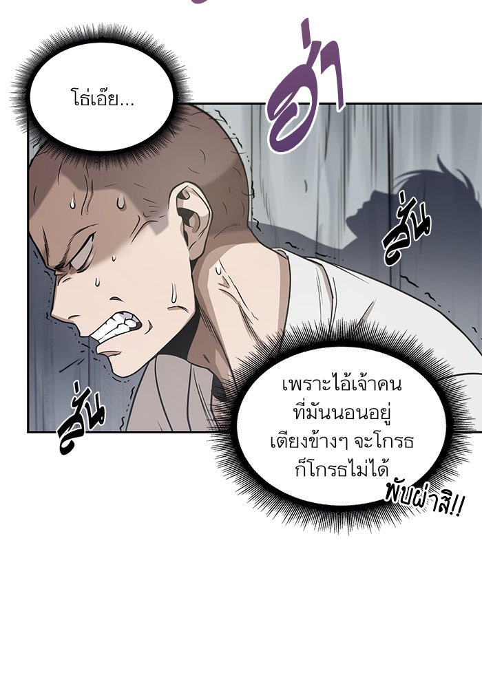 นาโนมาชิน - หน้า 4