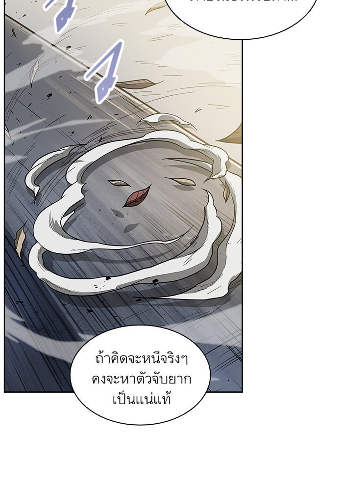 นาโนมาชิน - หน้า 14
