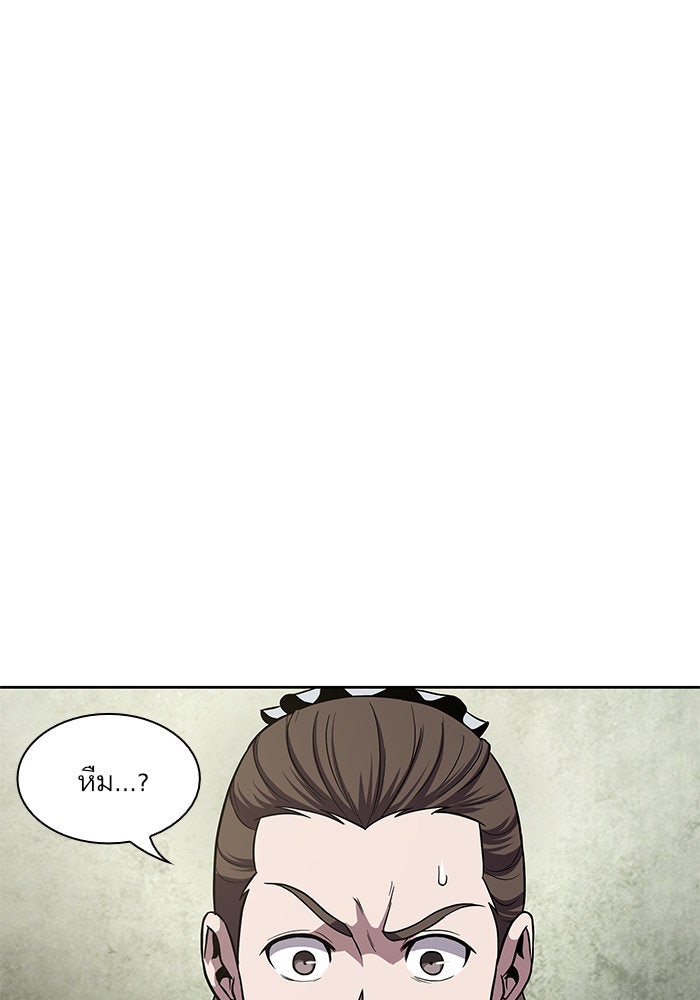 นาโนมาชิน - หน้า 19