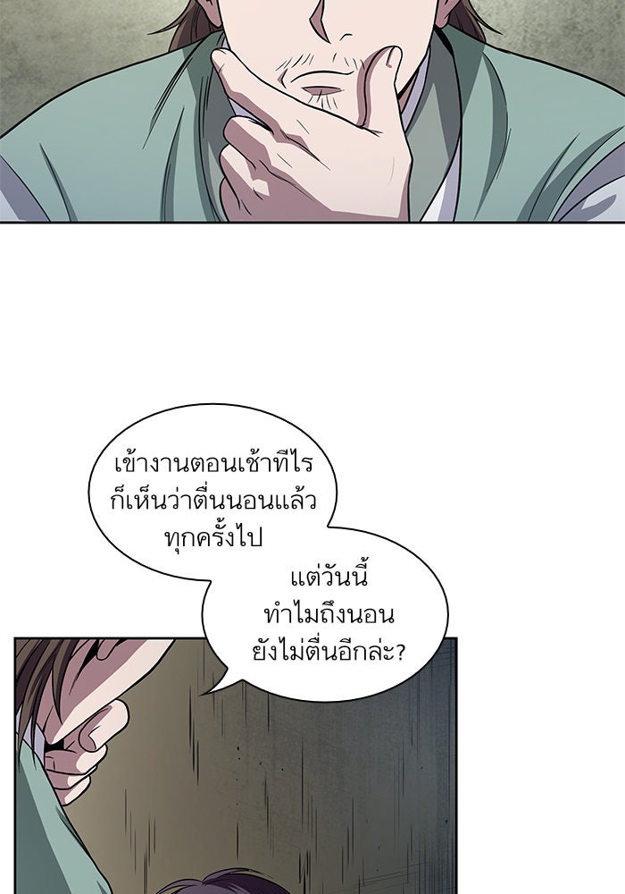 นาโนมาชิน - หน้า 20