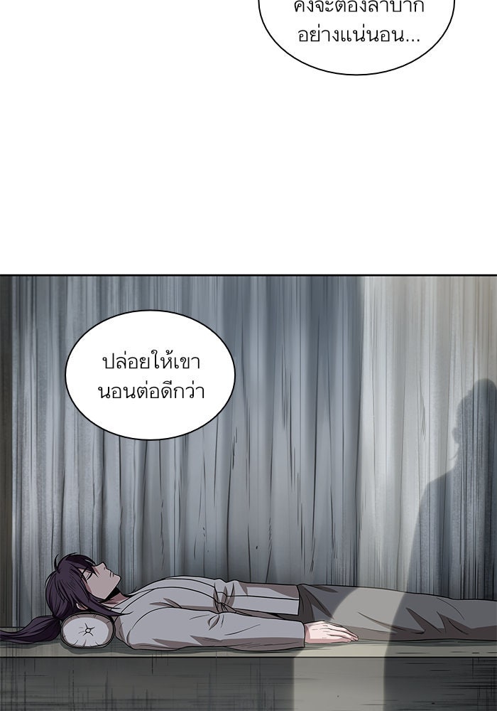 นาโนมาชิน - หน้า 23
