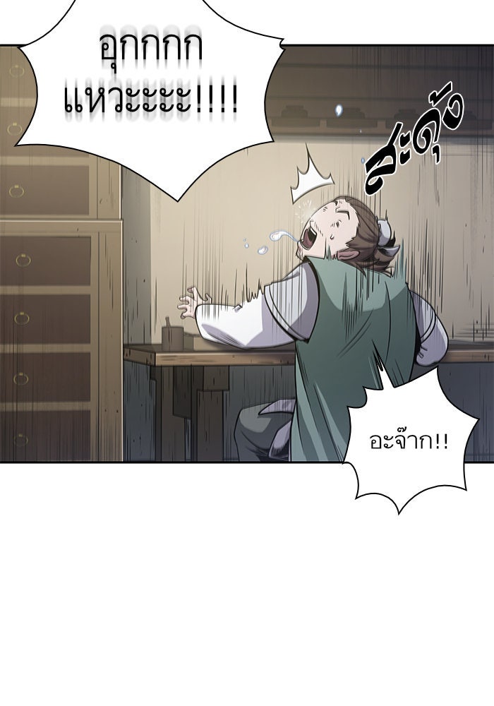 นาโนมาชิน - หน้า 30
