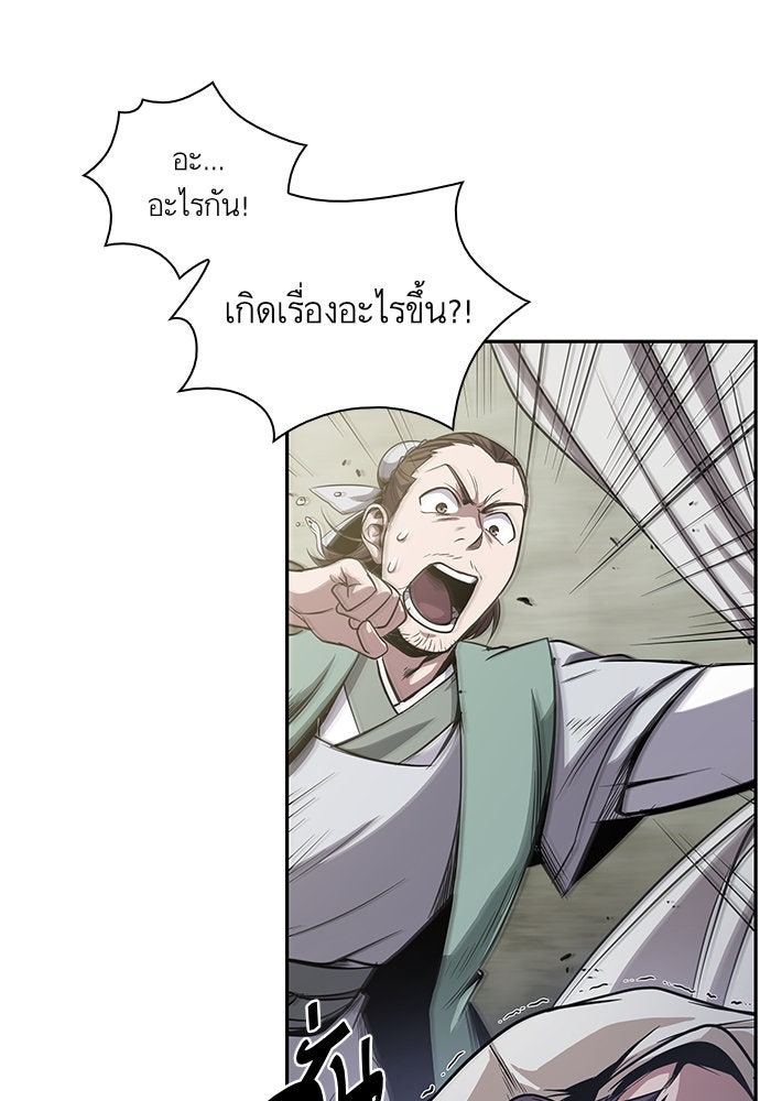 นาโนมาชิน - หน้า 31