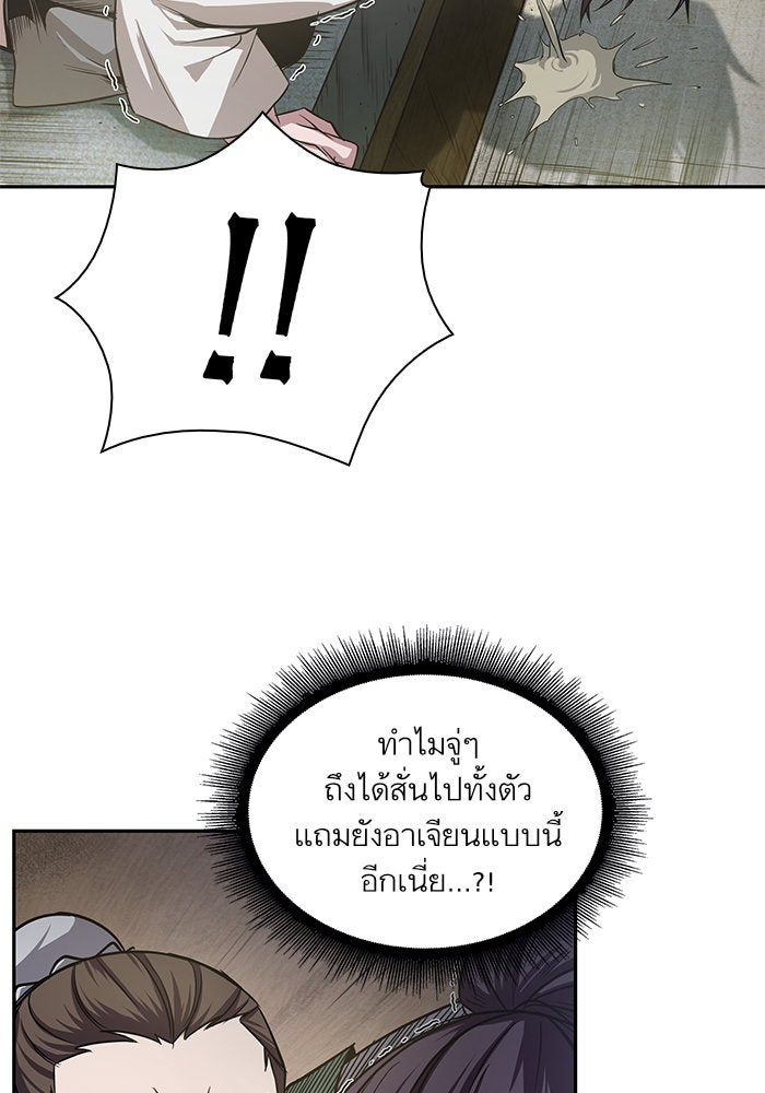 นาโนมาชิน - หน้า 33