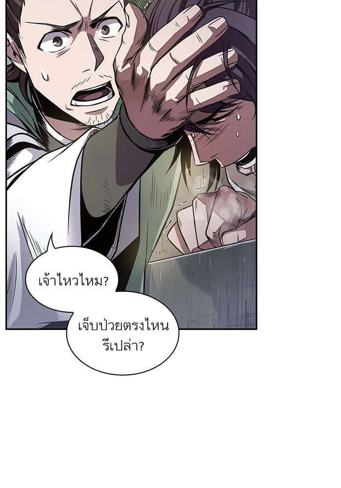 นาโนมาชิน - หน้า 34