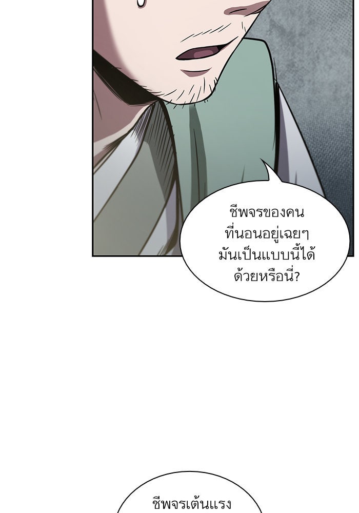 นาโนมาชิน - หน้า 39