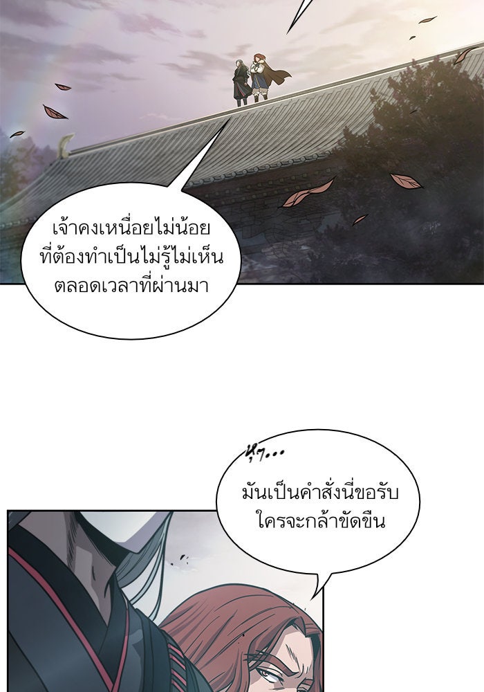 นาโนมาชิน - หน้า 4