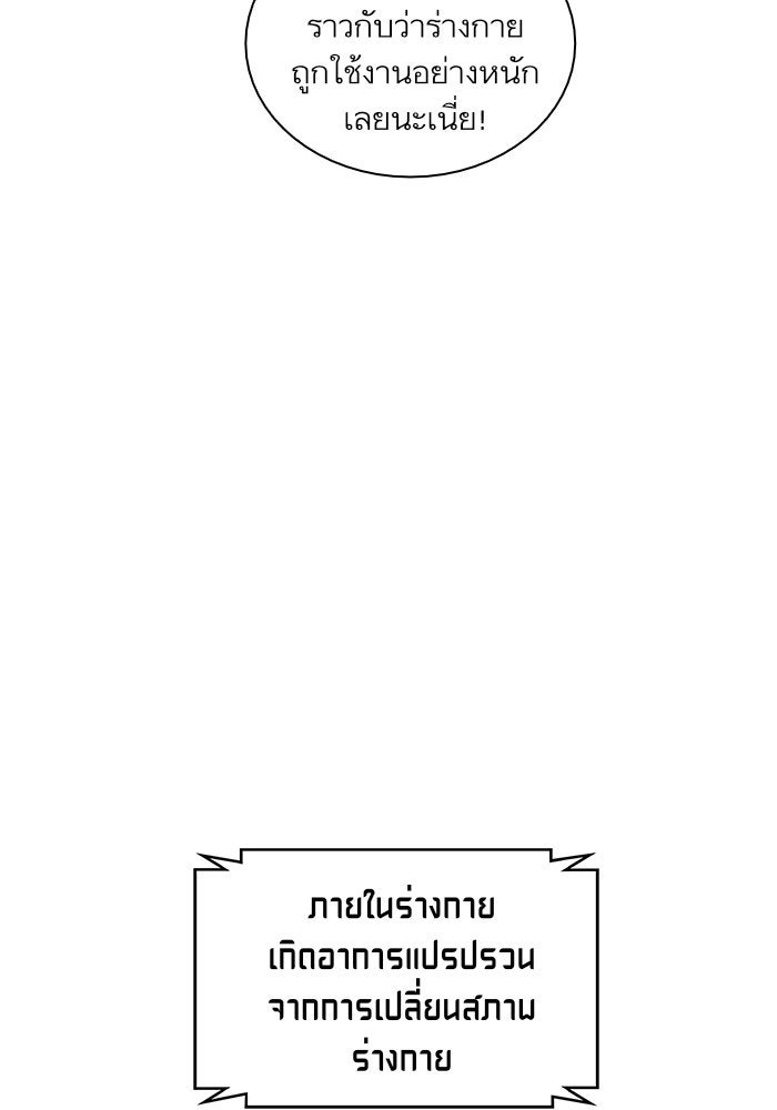 นาโนมาชิน - หน้า 40
