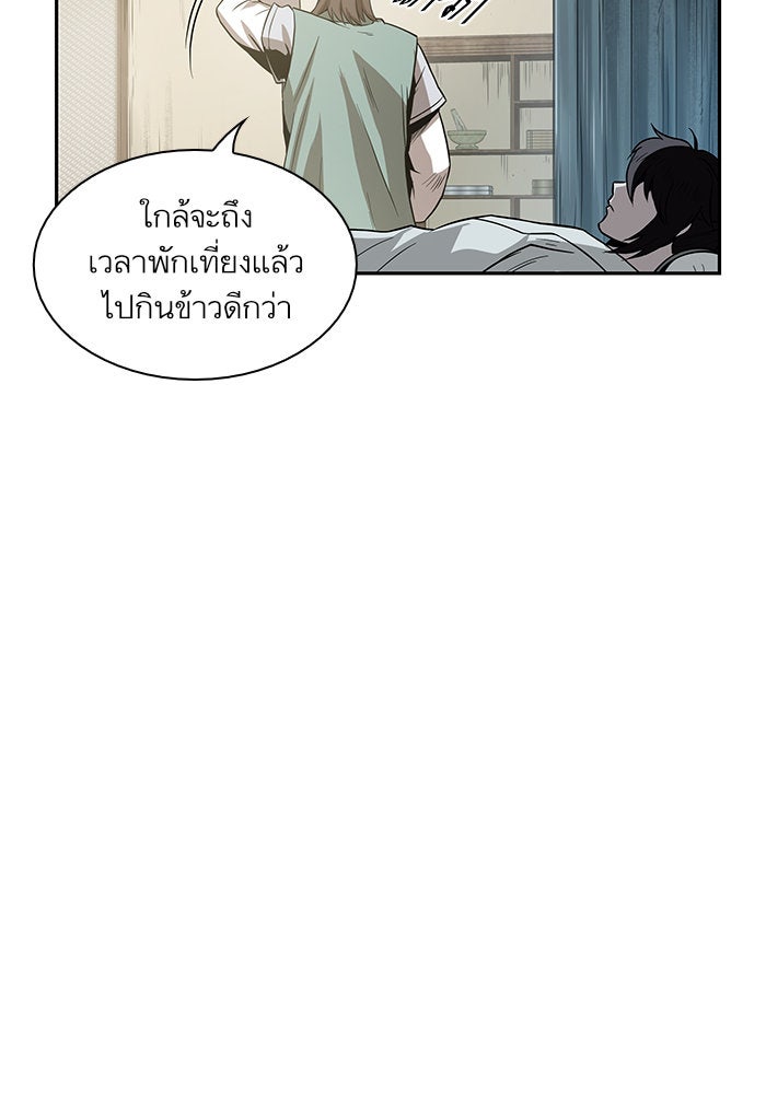 นาโนมาชิน - หน้า 45