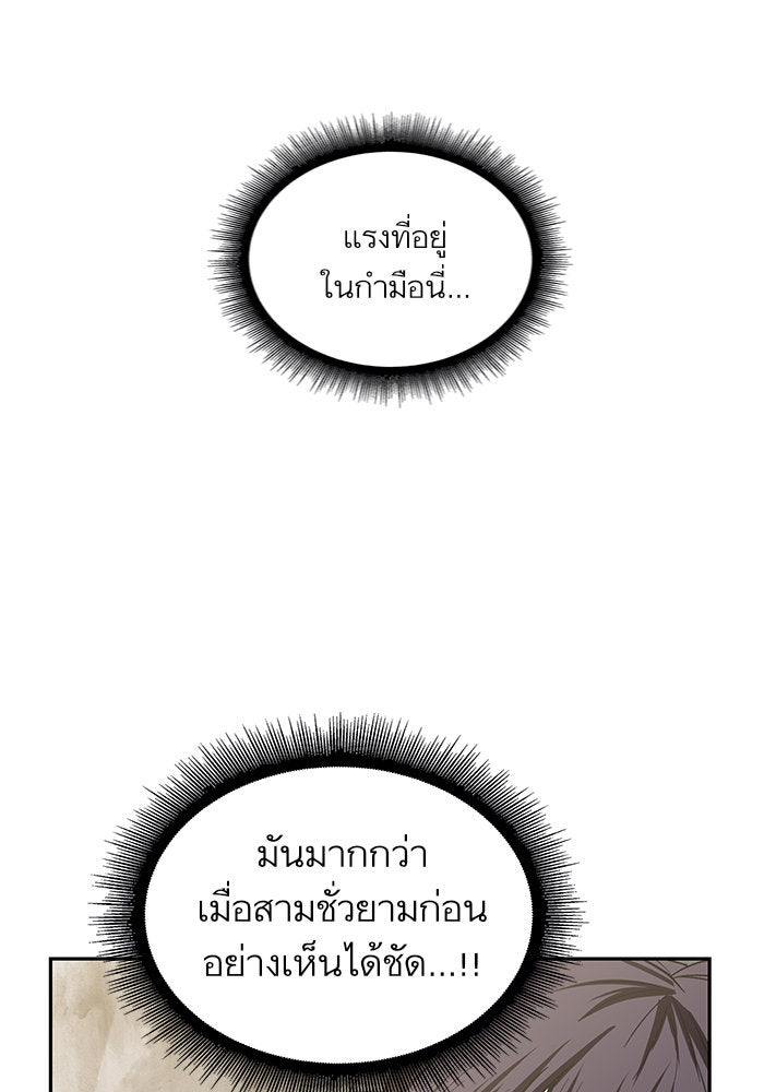 นาโนมาชิน - หน้า 51