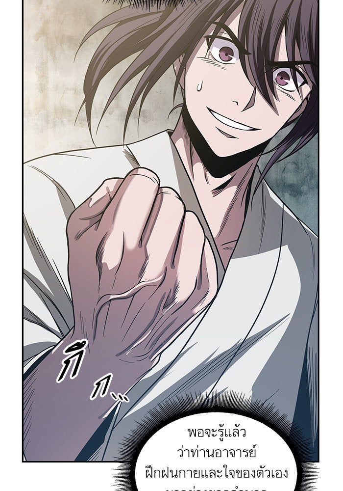 นาโนมาชิน - หน้า 52