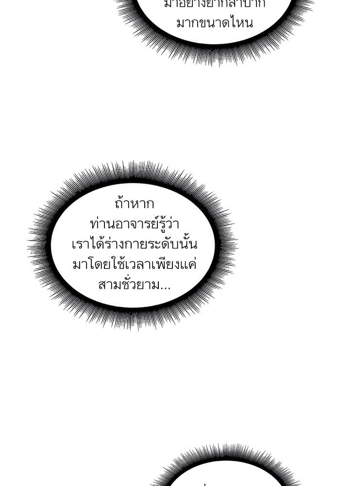 นาโนมาชิน - หน้า 53