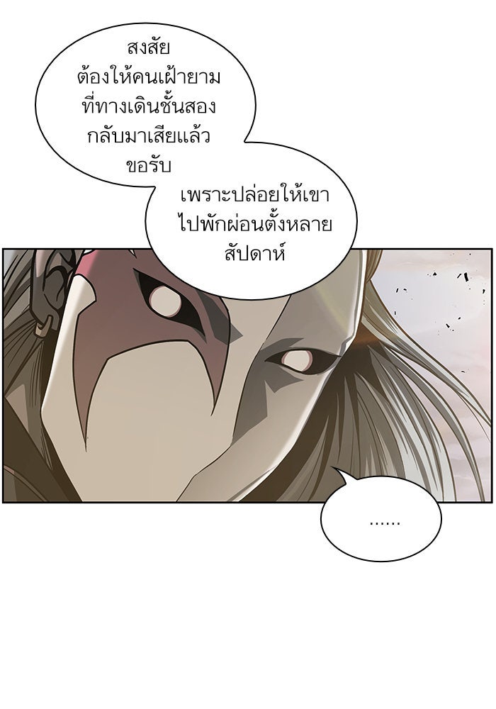 นาโนมาชิน - หน้า 6