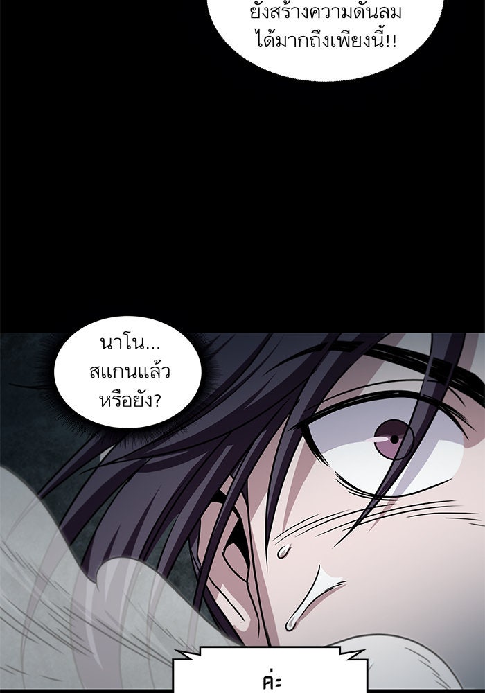 นาโนมาชิน - หน้า 62